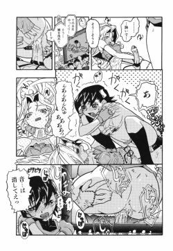 Page 121 of Ringa Ringa