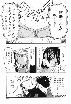 Page 129 of Ringa Ringa