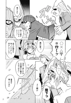 Page 18 of Ringa Ringa