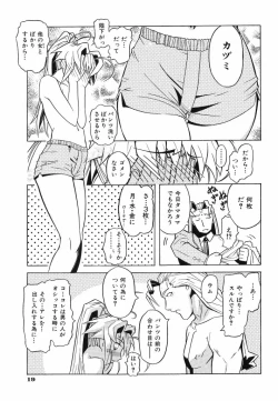 Page 21 of Ringa Ringa