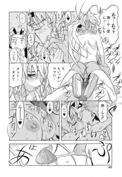 Page 24 of Ringa Ringa