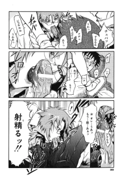 Page 32 of Ringa Ringa