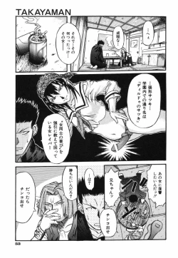 Page 55 of Ringa Ringa