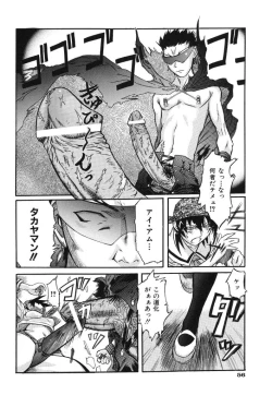 Page 58 of Ringa Ringa