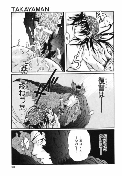 Page 67 of Ringa Ringa