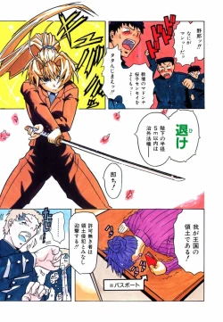 Page 7 of Ringa Ringa