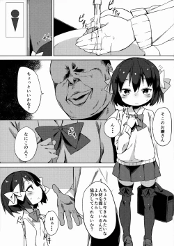 Page 12 of H na Kimochi wa Tomerarenai