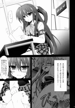 Page 2 of Futaki Kanata no Ura chijyou