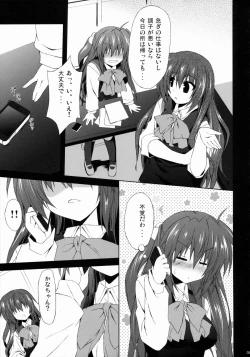 Page 4 of Futaki Kanata no Ura chijyou