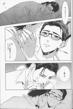 Page 26 of enchanted