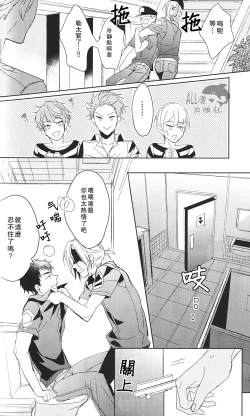 Page 15 of Cheeky Pink!