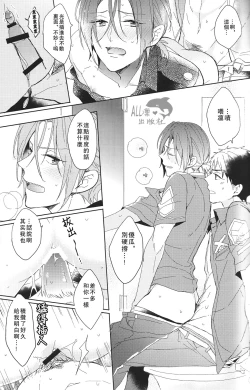 Page 20 of Cheeky Pink!