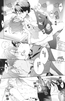 Page 24 of Cheeky Pink!