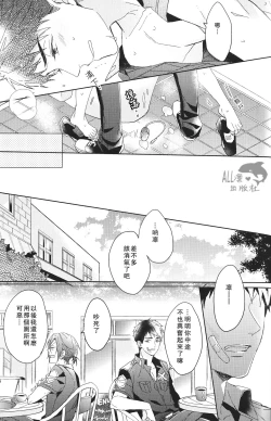 Page 26 of Cheeky Pink!