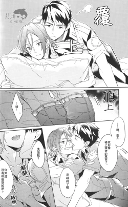 Page 3 of Cheeky Pink!