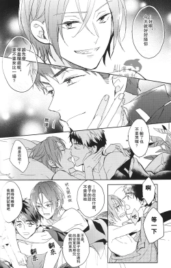 Page 5 of Cheeky Pink!