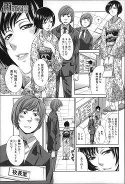 Page 110 of Nikushoku Gakuen Chijokyoushi