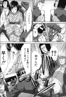 Page 113 of Nikushoku Gakuen Chijokyoushi