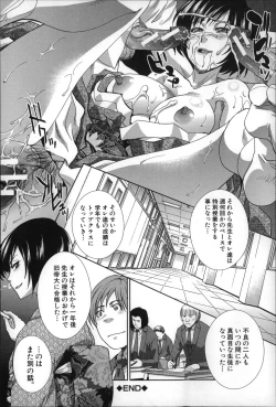 Page 137 of Nikushoku Gakuen Chijokyoushi