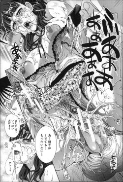 Page 164 of Nikushoku Gakuen Chijokyoushi