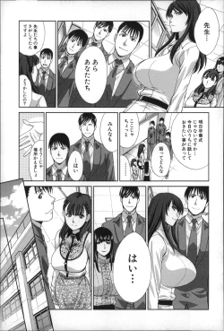 Page 200 of Nikushoku Gakuen Chijokyoushi