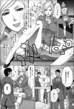 Page 203 of Nikushoku Gakuen Chijokyoushi