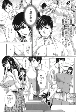 Page 30 of Nikushoku Gakuen Chijokyoushi