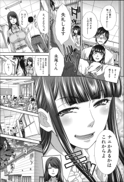 Page 35 of Nikushoku Gakuen Chijokyoushi