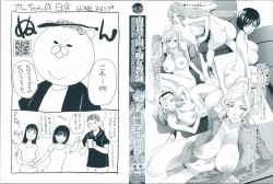 Page 3 of Nikushoku Gakuen Chijokyoushi