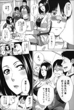Page 85 of Nikushoku Gakuen Chijokyoushi