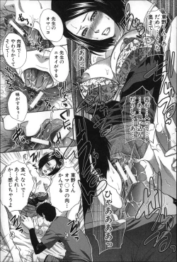 Page 96 of Nikushoku Gakuen Chijokyoushi