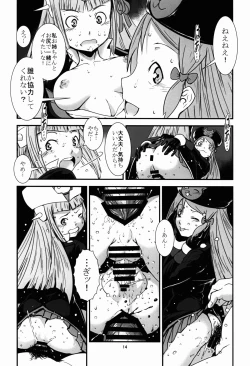 Page 14 of Ouizumi Harenchi Gakuen