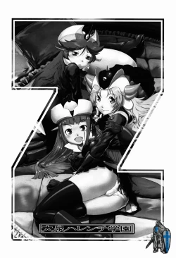 Page 18 of Ouizumi Harenchi Gakuen