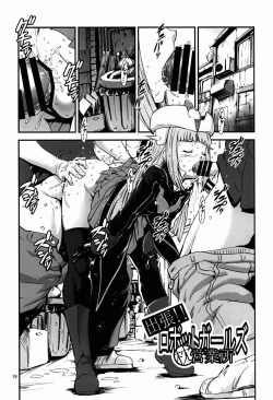 Page 19 of Ouizumi Harenchi Gakuen