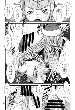 Page 21 of Ouizumi Harenchi Gakuen
