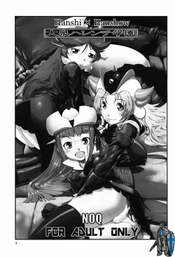 Page 3 of Ouizumi Harenchi Gakuen