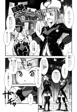 Page 5 of Ouizumi Harenchi Gakuen