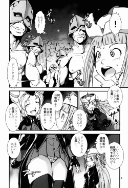 Page 6 of Ouizumi Harenchi Gakuen