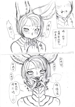 Page 2 of 抽肠处刑（中）