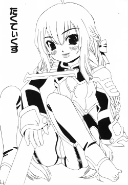 Page 149 of Sounyuu Teikoku - Penetration Empire