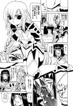 Page 151 of Sounyuu Teikoku - Penetration Empire