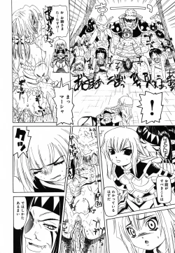 Page 152 of Sounyuu Teikoku - Penetration Empire