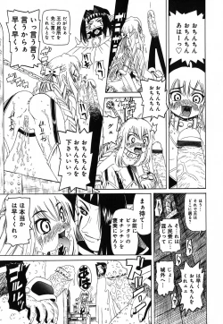 Page 157 of Sounyuu Teikoku - Penetration Empire