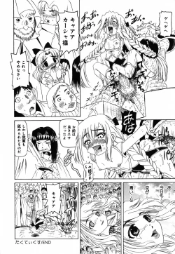 Page 164 of Sounyuu Teikoku - Penetration Empire