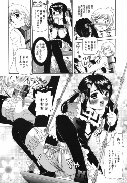 Page 40 of Sounyuu Teikoku - Penetration Empire