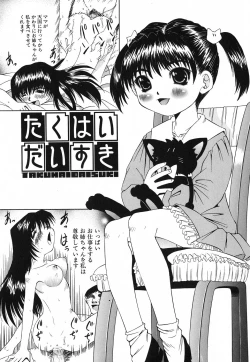 Page 53 of Sounyuu Teikoku - Penetration Empire