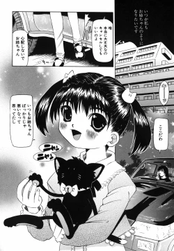 Page 54 of Sounyuu Teikoku - Penetration Empire