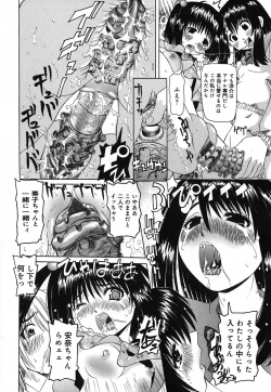 Page 94 of Sounyuu Teikoku - Penetration Empire