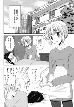 Page 4 of Naisho no Nurse-san