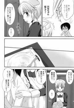 Page 8 of Naisho no Nurse-san